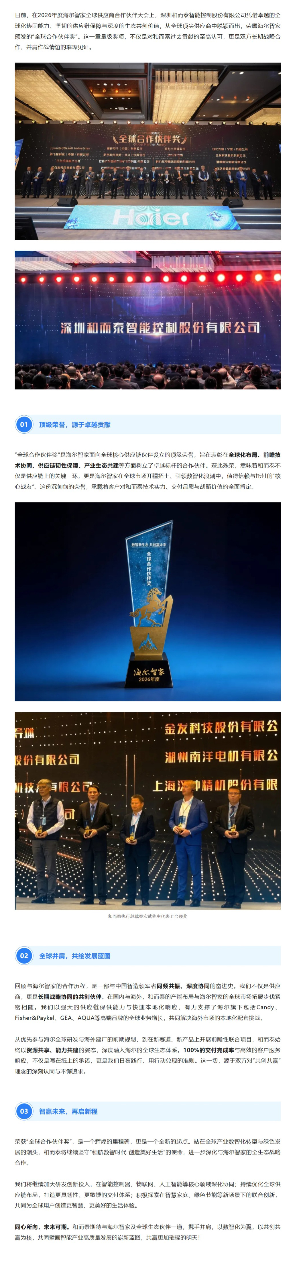 吕氏贵宾会(中国区)官方网站
