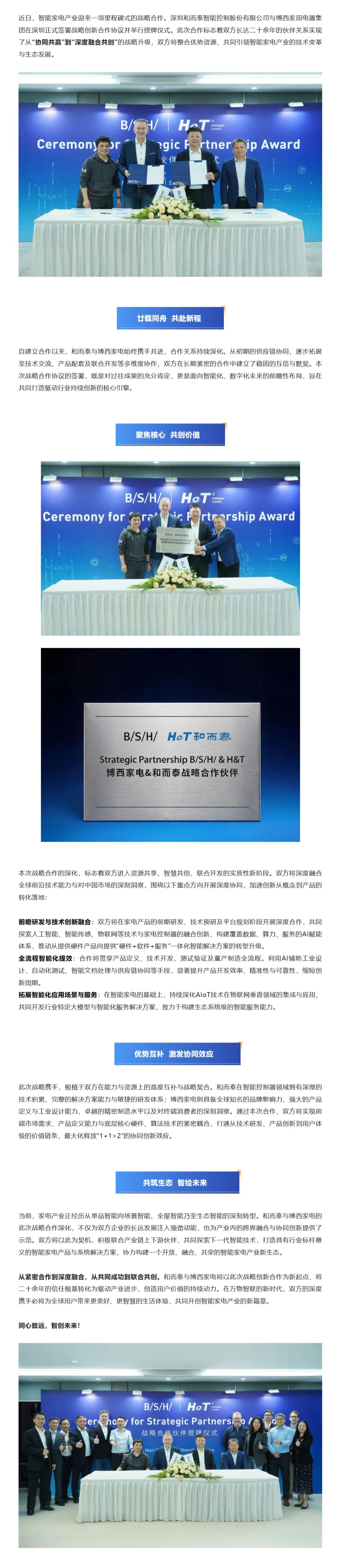 吕氏贵宾会(中国区)官方网站